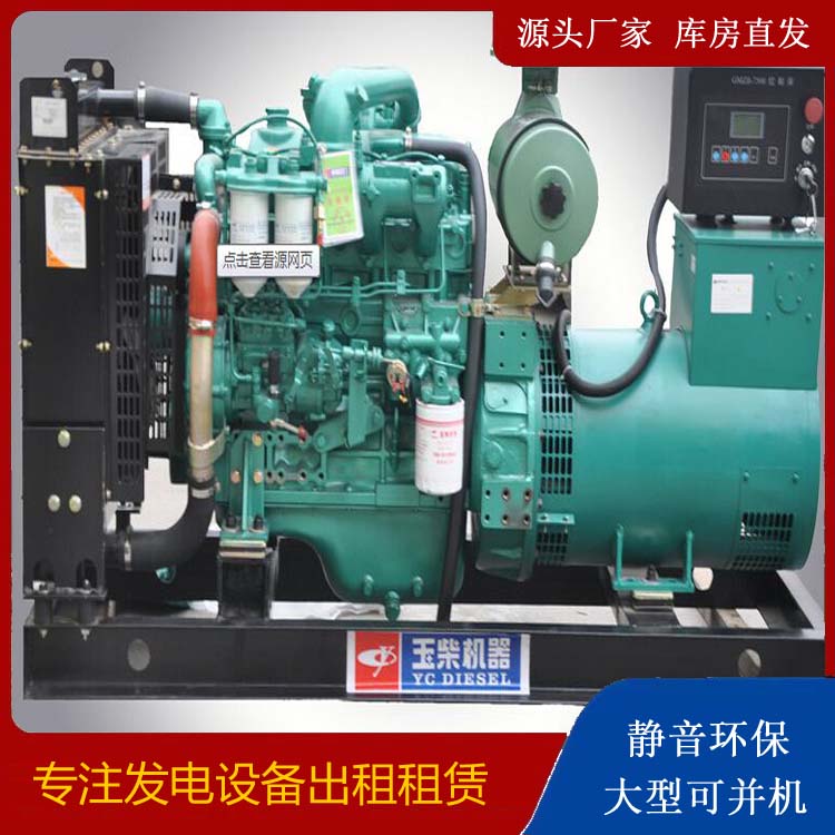 永善出租发电机 柴油发电机组安全使用注意事项